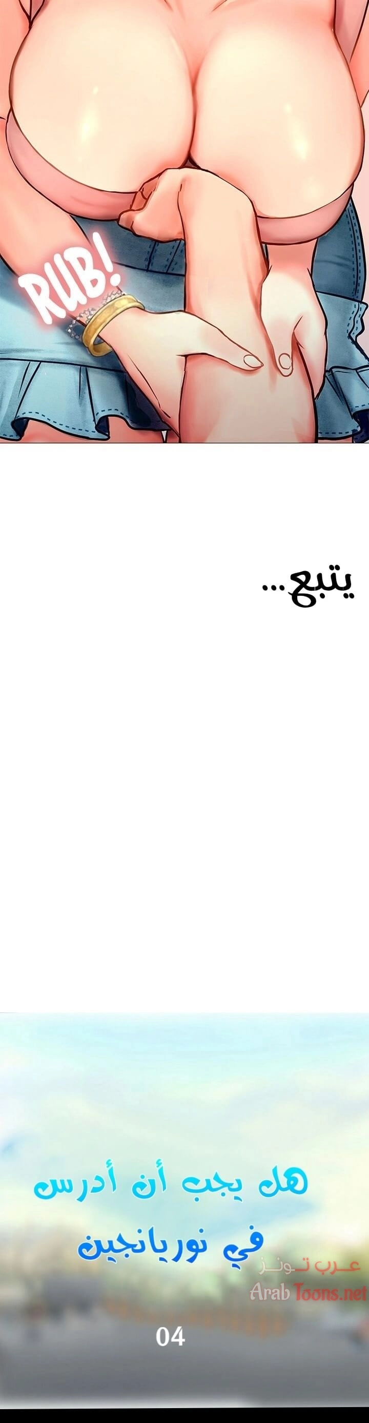 هل يجب أن أدرس في نوريانجين؟ - 4 - 653081a9992dc.webp