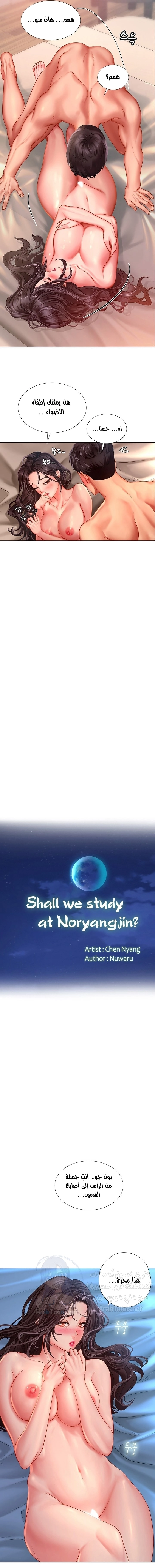 هل يجب أن أدرس في نوريانجين؟ - 42 - 65308327a4528.webp