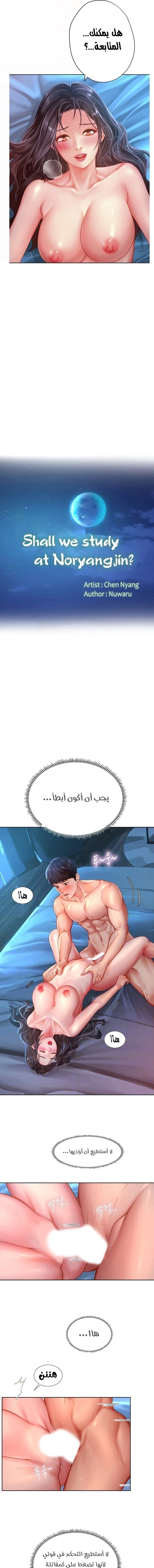 هل يجب أن أدرس في نوريانجين؟ - 43 - 653083319aeb5.webp