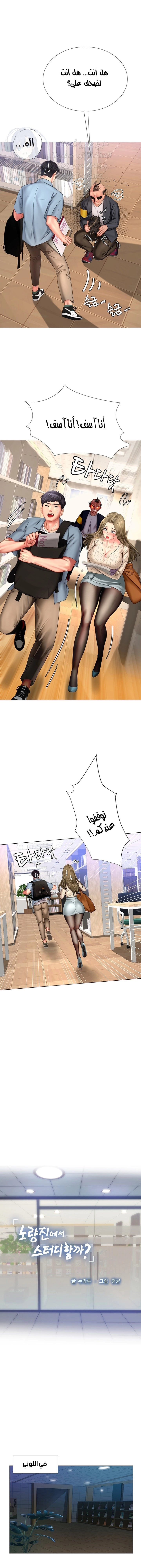 هل يجب أن أدرس في نوريانجين؟ - 52 - 65308388efbe2.webp