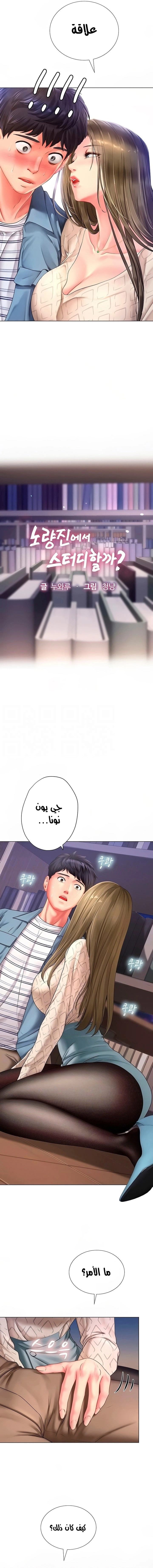 هل يجب أن أدرس في نوريانجين؟ - 53 - 653083906bc25.webp