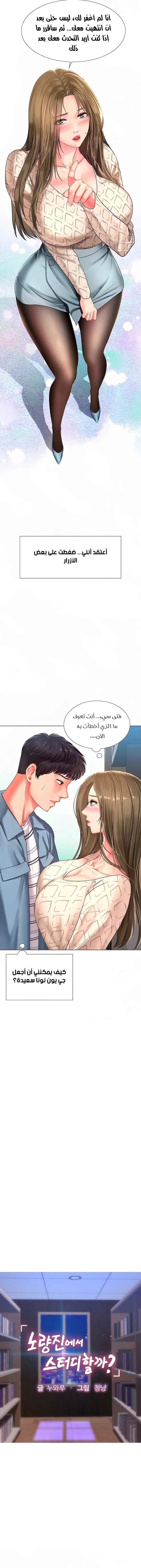 هل يجب أن أدرس في نوريانجين؟ - 54 - 653083996f50e.webp