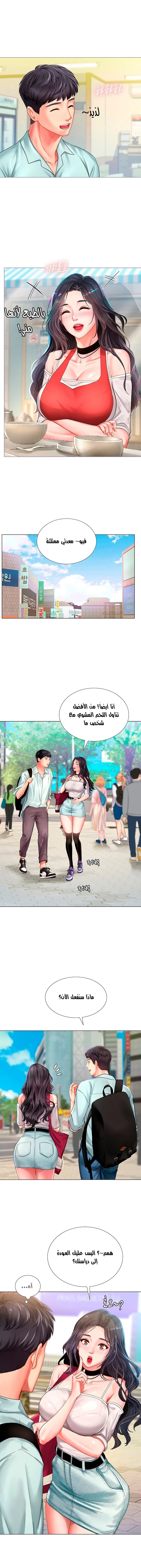 هل يجب أن أدرس في نوريانجين؟ - 57 - 653083b7a2e41.webp