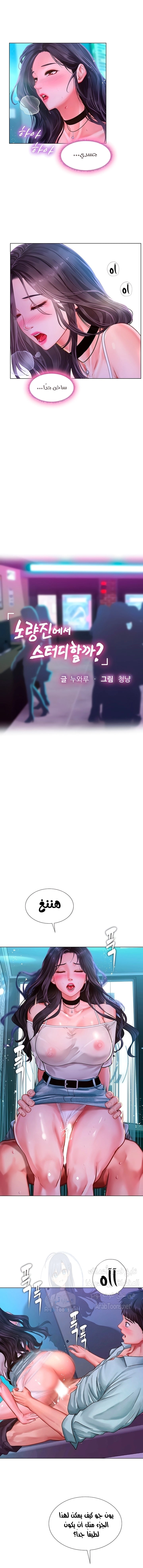 هل يجب أن أدرس في نوريانجين؟ - 59 - 653083c5ca11b.webp