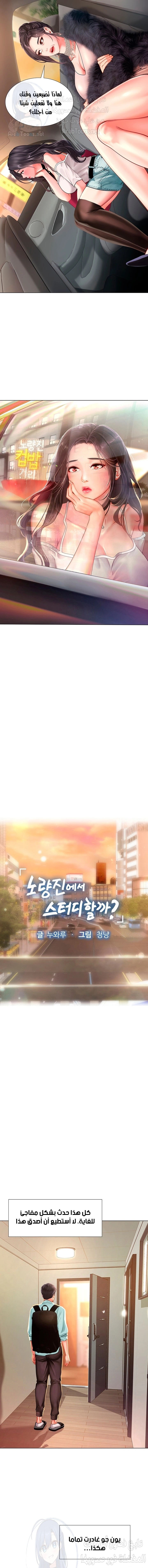 هل يجب أن أدرس في نوريانجين؟ - 61 - 653083d7a8837.webp