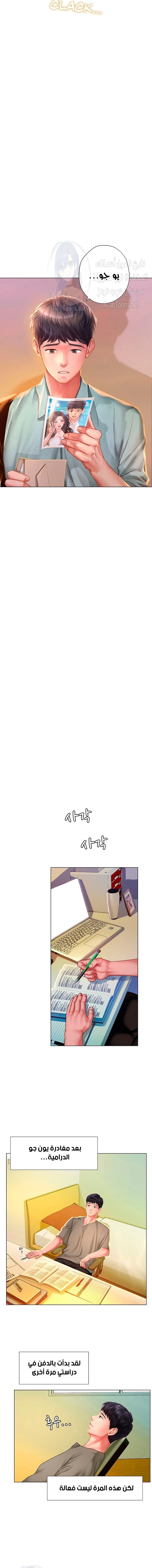 هل يجب أن أدرس في نوريانجين؟ - 61 - 653083d8c4b24.webp