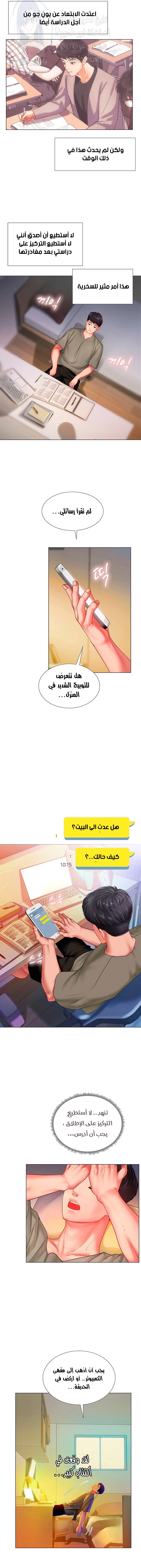 هل يجب أن أدرس في نوريانجين؟ - 61 - 653083d968e1c.webp