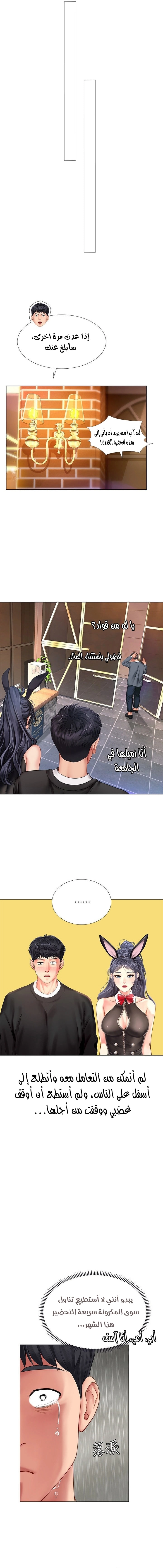 هل يجب أن أدرس في نوريانجين؟ - 63 - 653083ef06699.webp