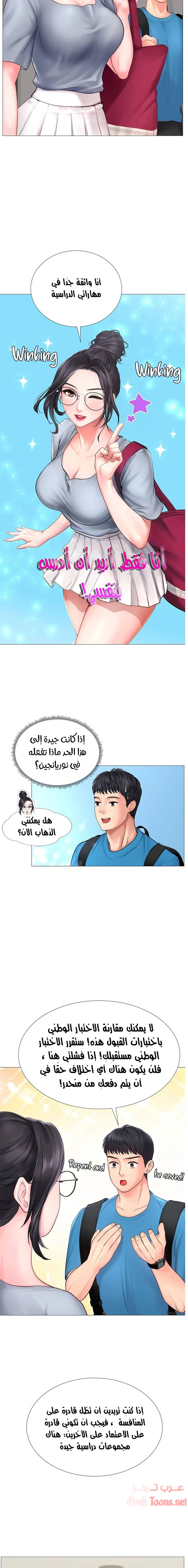 هل يجب أن أدرس في نوريانجين؟ - 7 - 653081c4bf108.webp