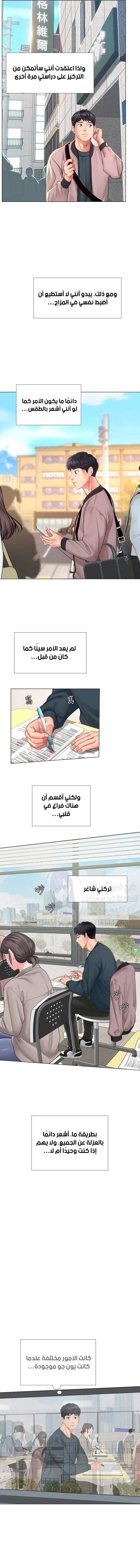 هل يجب أن أدرس في نوريانجين؟ - 71 - 653084302cb04.webp
