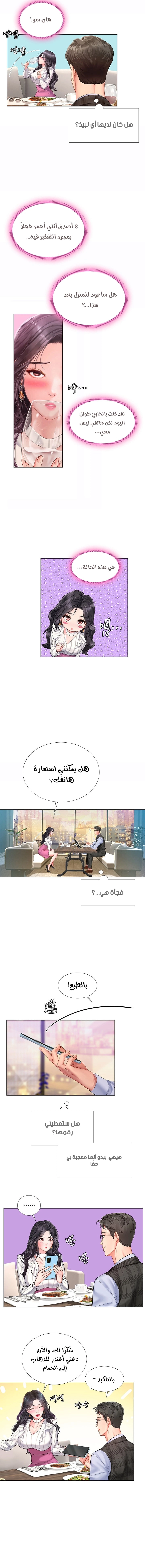 هل يجب أن أدرس في نوريانجين؟ - 71 - 6530843378f28.webp