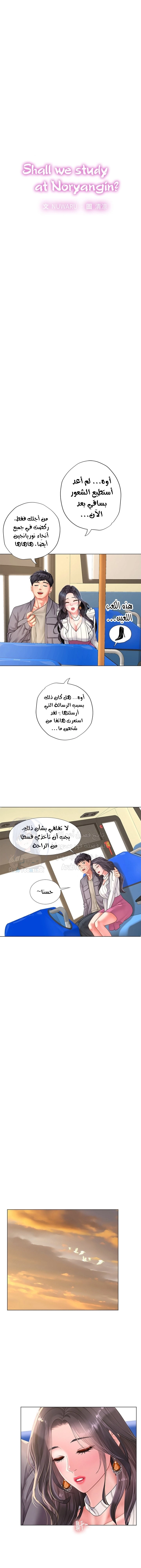 هل يجب أن أدرس في نوريانجين؟ - 72 - 6530843babac5.webp