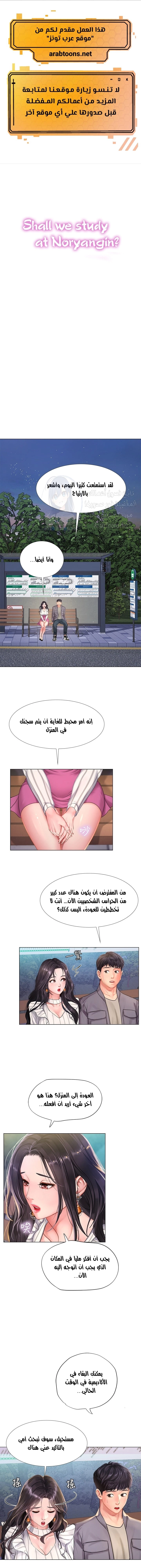 هل يجب أن أدرس في نوريانجين؟ - 73 - 653084440c495.webp