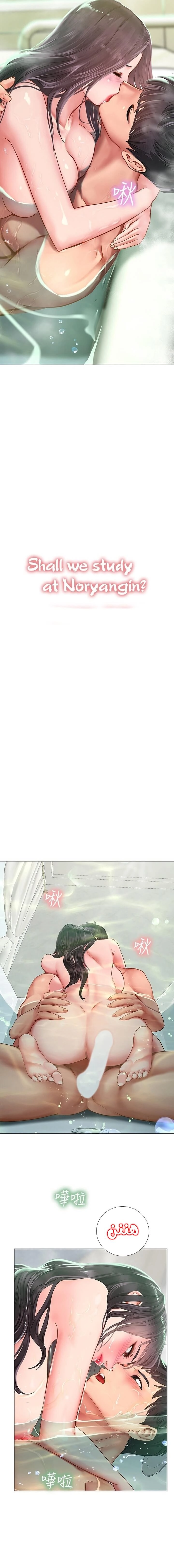 هل يجب أن أدرس في نوريانجين؟ - 74 - 6530844cc9f57.webp