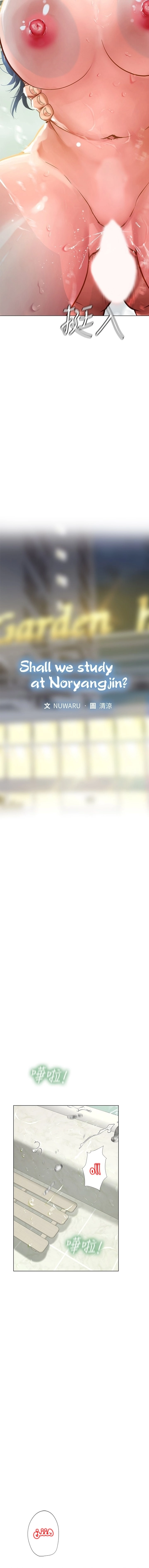 هل يجب أن أدرس في نوريانجين؟ - 75 - 653367dbf3b5d.webp