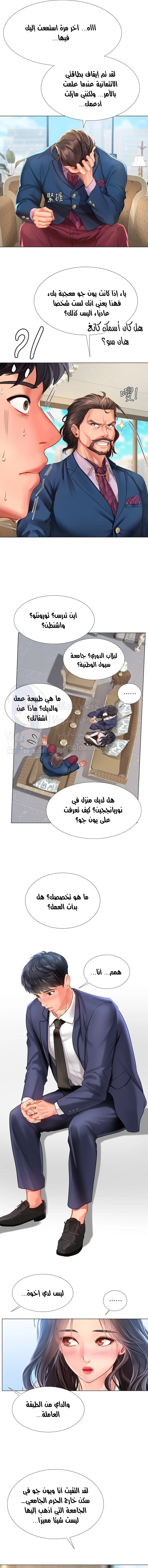 هل يجب أن أدرس في نوريانجين؟ - 77 - 653db43a68e9a.webp