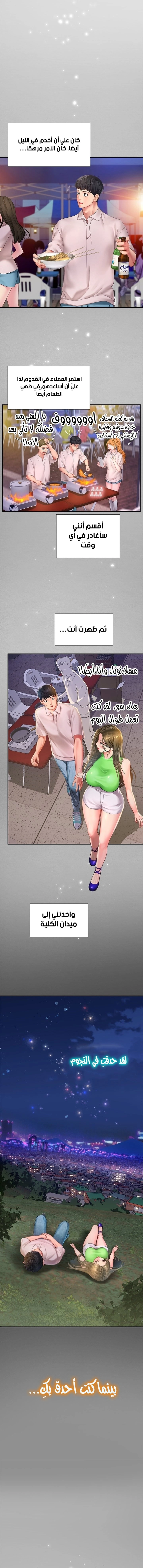 هل يجب أن أدرس في نوريانجين؟ - 79 - 6550c6b19545a.webp