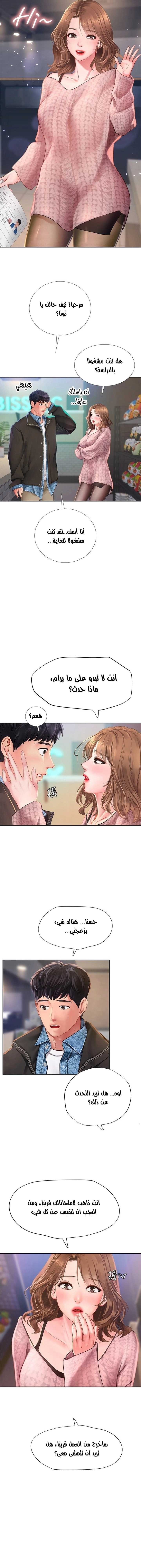 هل يجب أن أدرس في نوريانجين؟ - 80 - 6550c6bdea8f0.webp