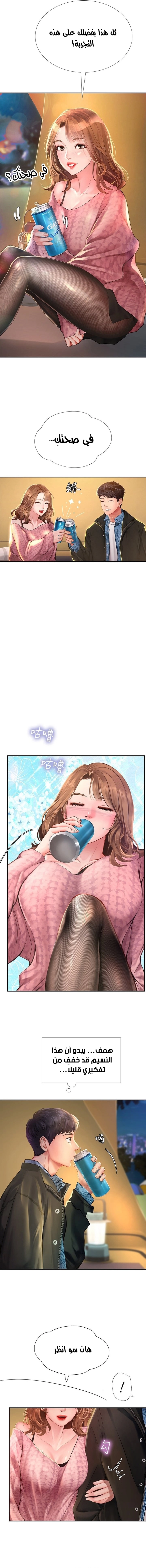 هل يجب أن أدرس في نوريانجين؟ - 81 - 6550c6c35f0b1.webp