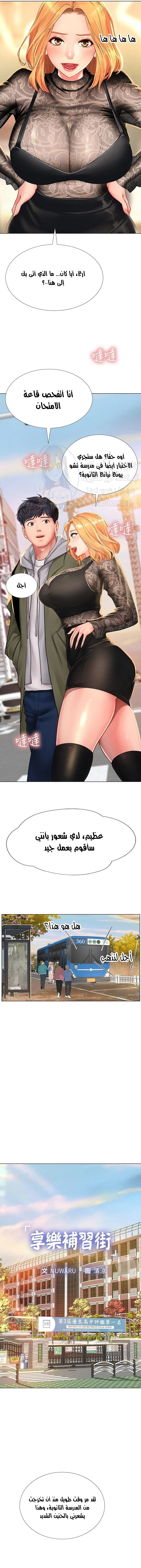 هل يجب أن أدرس في نوريانجين؟ - 83 - 655ed0c3b37e9.webp