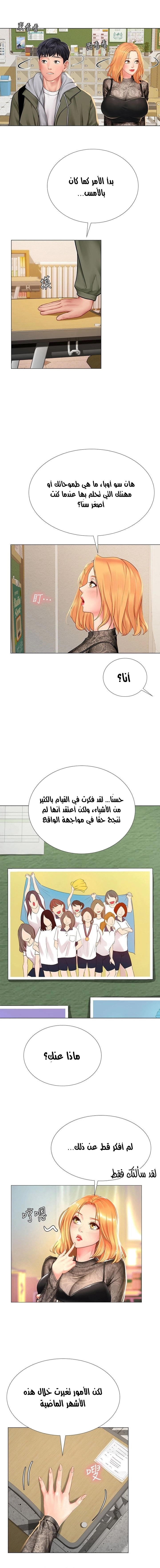 هل يجب أن أدرس في نوريانجين؟ - 83 - 655ed0c45580d.webp