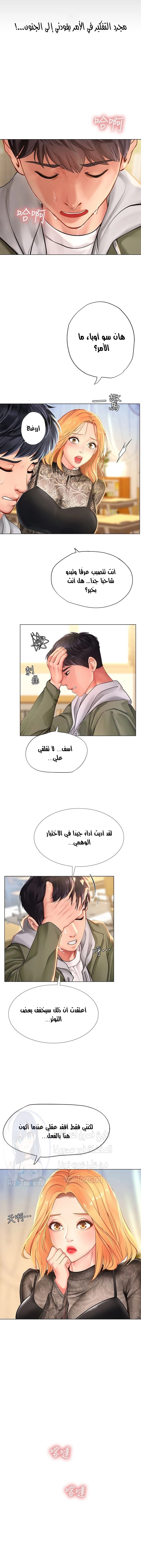 هل يجب أن أدرس في نوريانجين؟ - 83 - 655ed0c77451d.webp