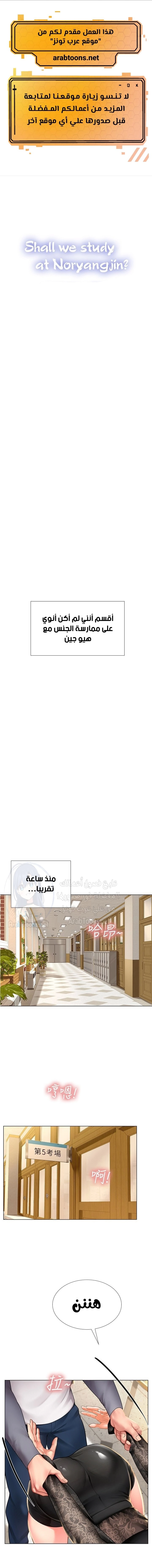 هل يجب أن أدرس في نوريانجين؟ - 84 - 655ed0ca8d036.webp