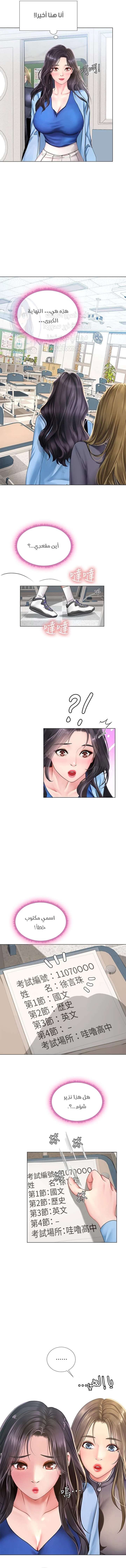 هل يجب أن أدرس في نوريانجين؟ - 86 - 656ae21176d94.webp