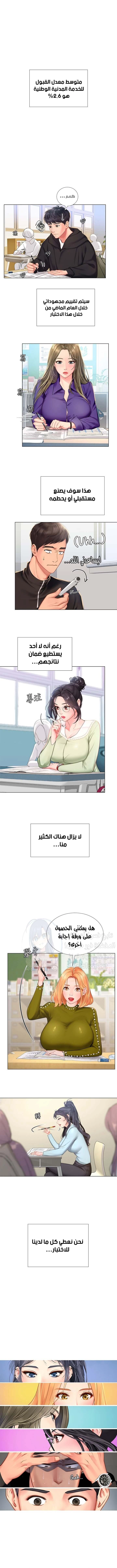 هل يجب أن أدرس في نوريانجين؟ - 87 - 656ae21621622.webp