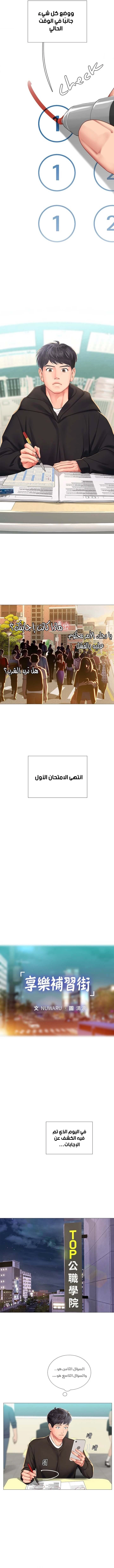 هل يجب أن أدرس في نوريانجين؟ - 87 - 656ae216d0bc4.webp