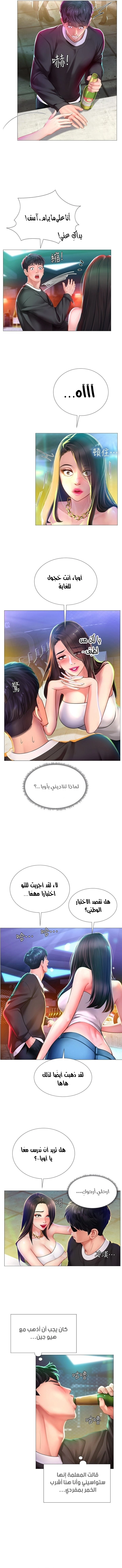 هل يجب أن أدرس في نوريانجين؟ - 88 - 65746b8f7e60f.webp