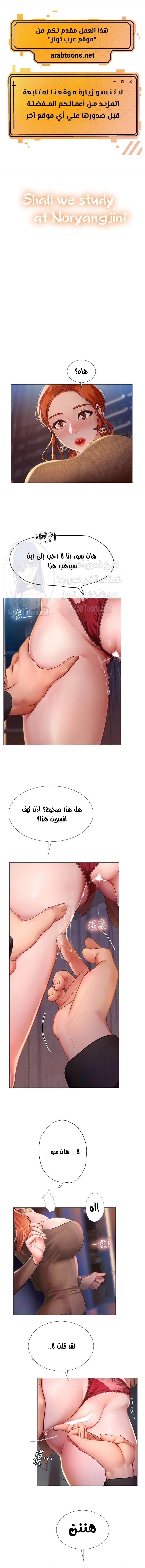 هل يجب أن أدرس في نوريانجين؟ - 89 - 6579be94b132e.webp