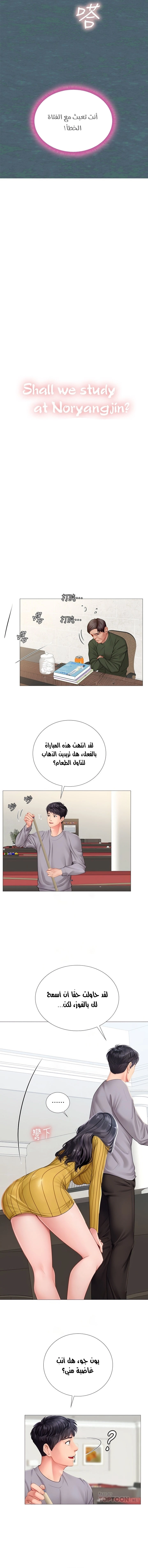 هل يجب أن أدرس في نوريانجين؟ - 91 - 6579bea550183.webp