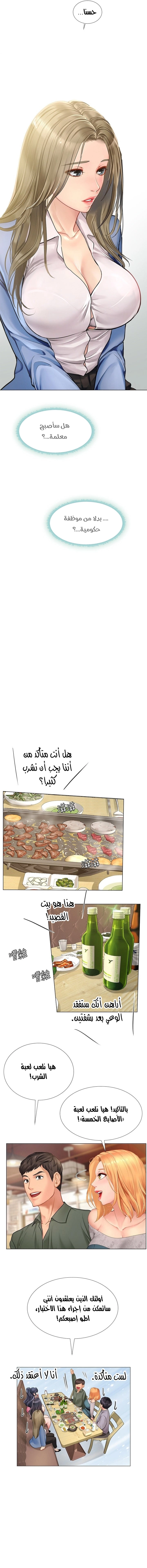 هل يجب أن أدرس في نوريانجين؟ - 91 - 6579beaa82a47.webp