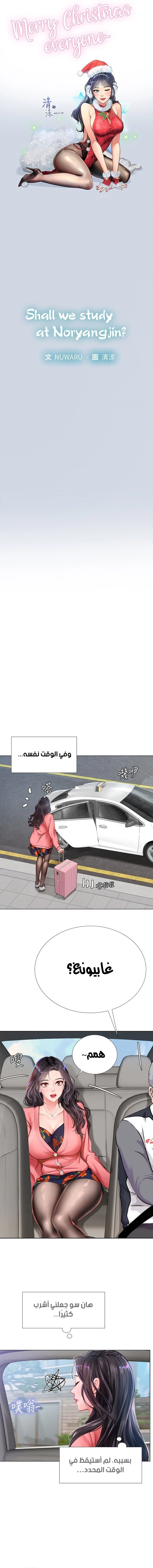 هل يجب أن أدرس في نوريانجين؟ - 93 - 6583bcb47e2e2.webp