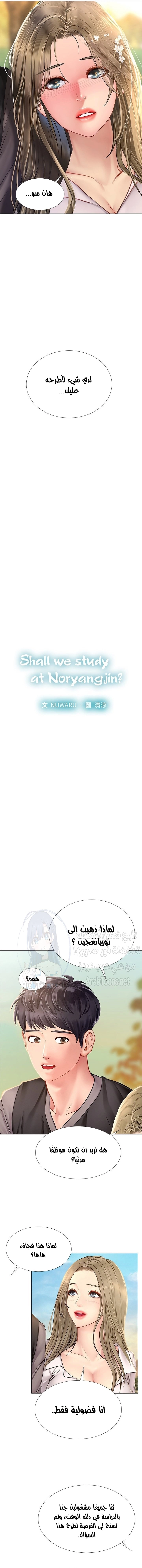 هل يجب أن أدرس في نوريانجين؟ - 95 - 6583bcc417085.webp