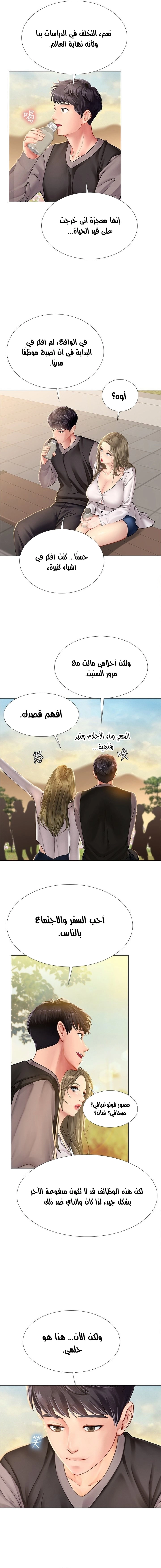 هل يجب أن أدرس في نوريانجين؟ - 95 - 6583bcc49c42b.webp