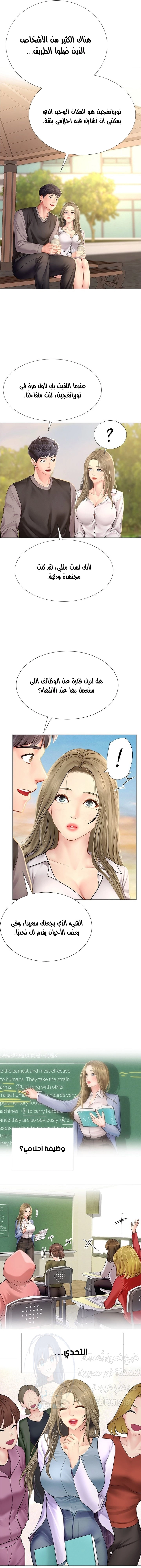 هل يجب أن أدرس في نوريانجين؟ - 95 - 6583bcc5527aa.webp