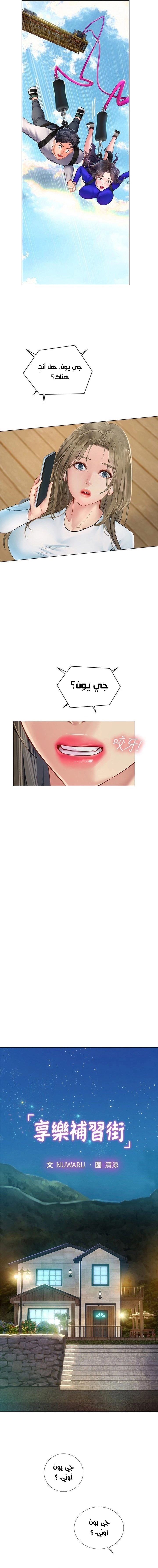 هل يجب أن أدرس في نوريانجين؟ - 96 - 6583bcd09da9e.webp