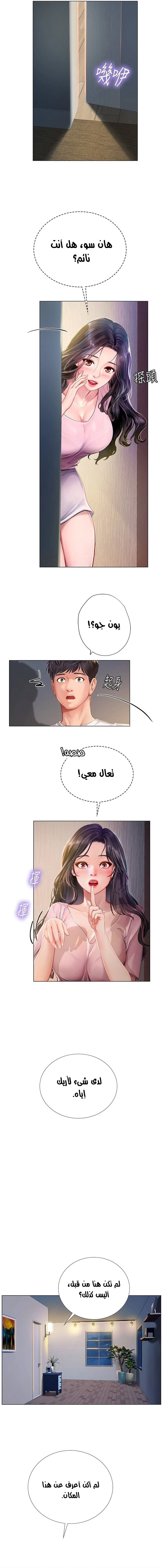 هل يجب أن أدرس في نوريانجين؟ - 96 - 6583bcd24aaa5.webp