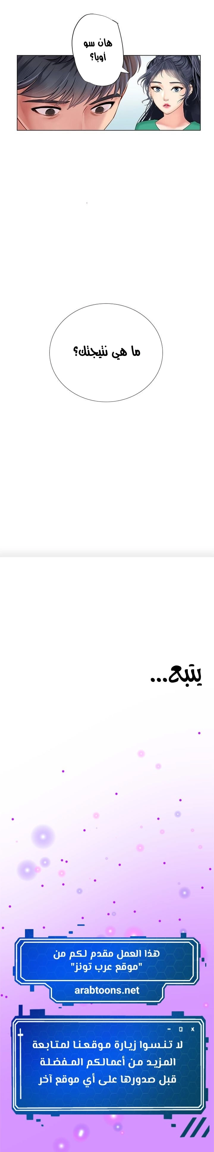 هل يجب أن أدرس في نوريانجين؟ - 97 - 6583bcdbc15d8.webp