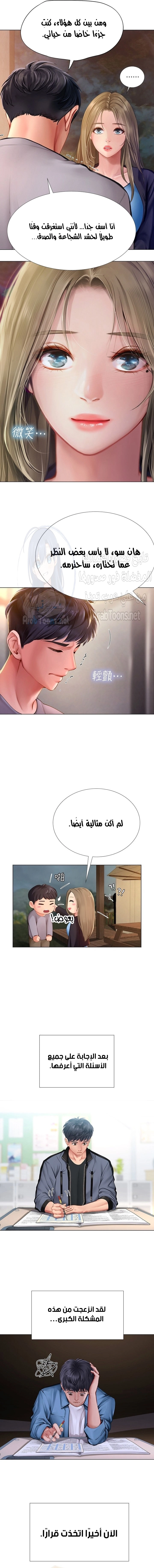 هل يجب أن أدرس في نوريانجين؟ - 99 - 6583bce933b98.webp