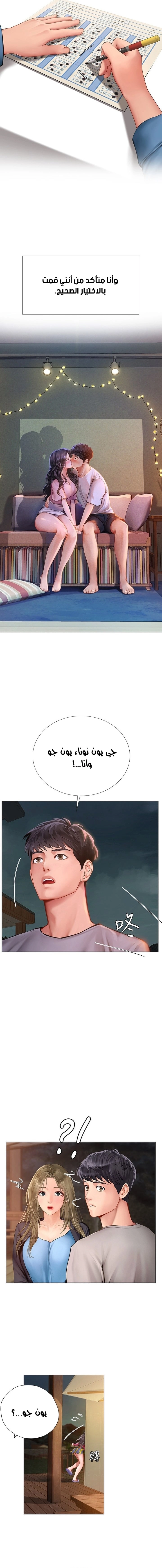 هل يجب أن أدرس في نوريانجين؟ - 99 - 6583bce9c1a65.webp