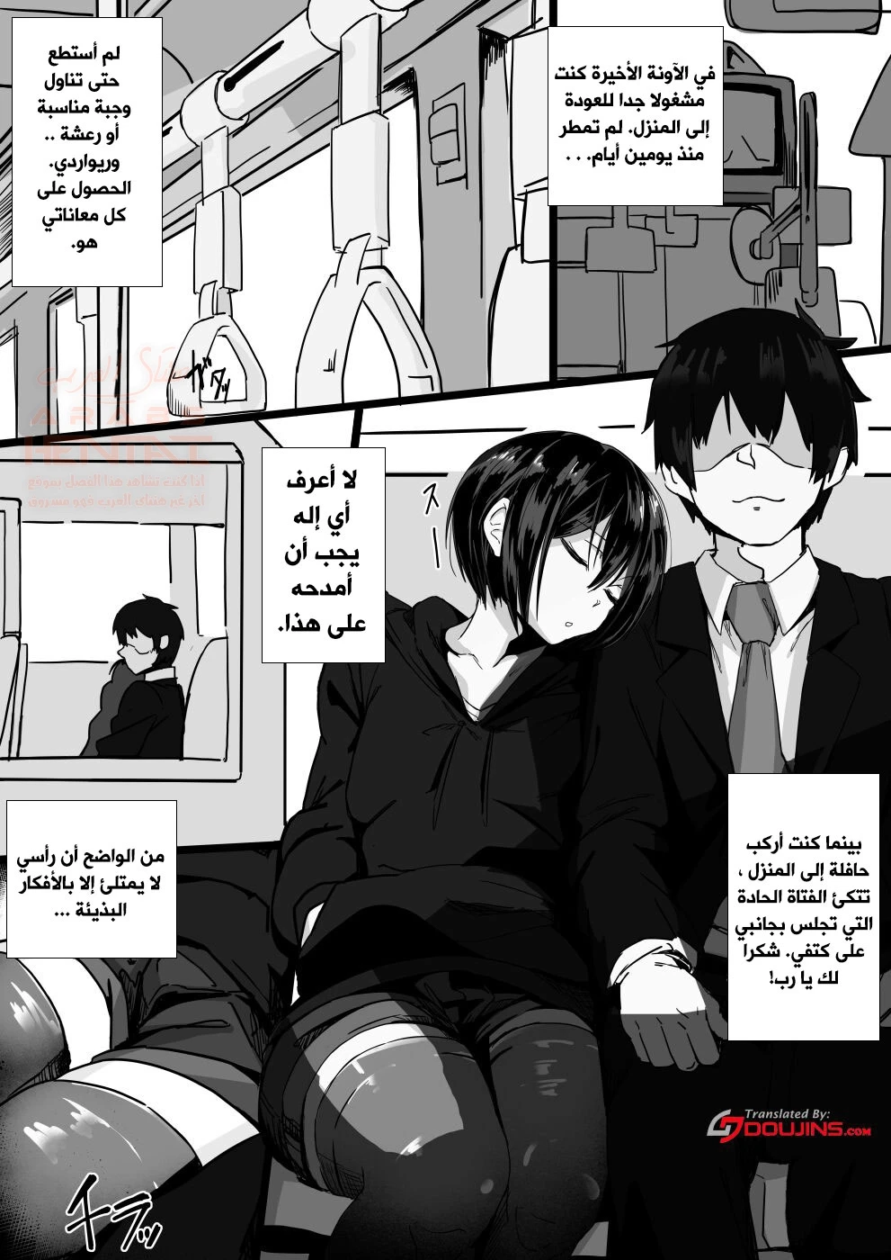 هل يمكنني ان امتصك إذن - 1 - 64fc1419ab0dc.webp