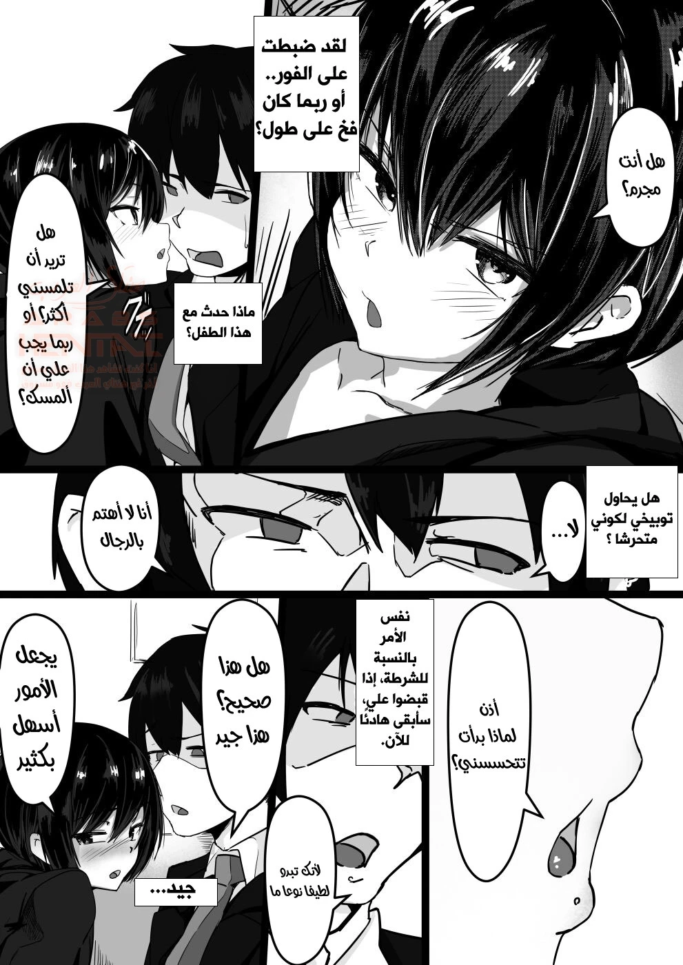 هل يمكنني ان امتصك إذن - 1 - 64fc141a0c5e5.webp