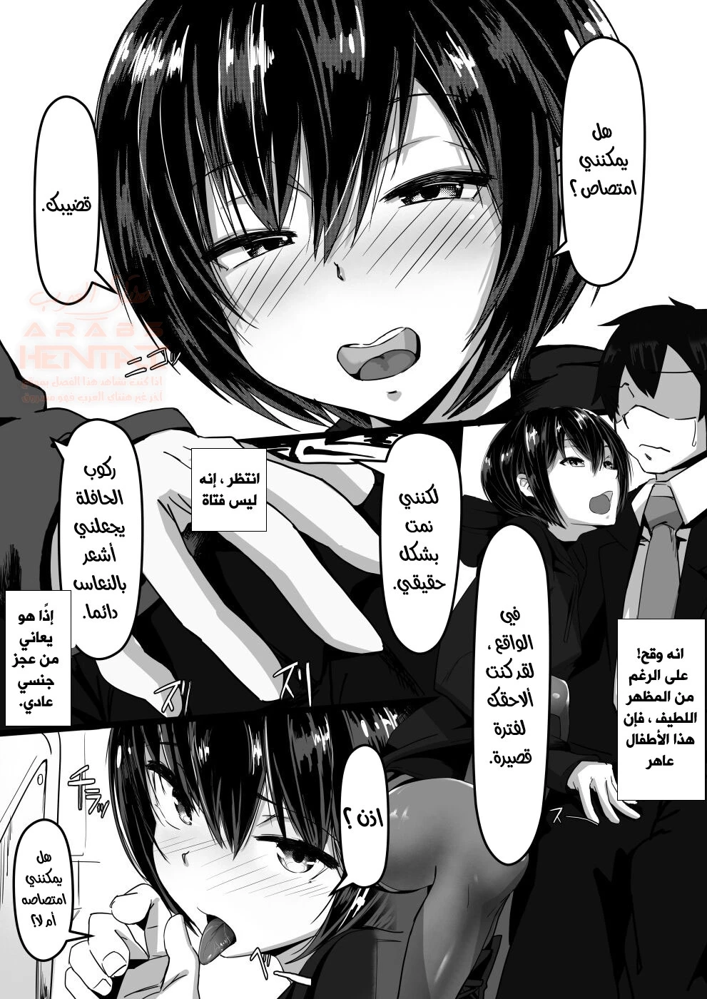 هل يمكنني ان امتصك إذن - 1 - 64fc141a3be9d.webp