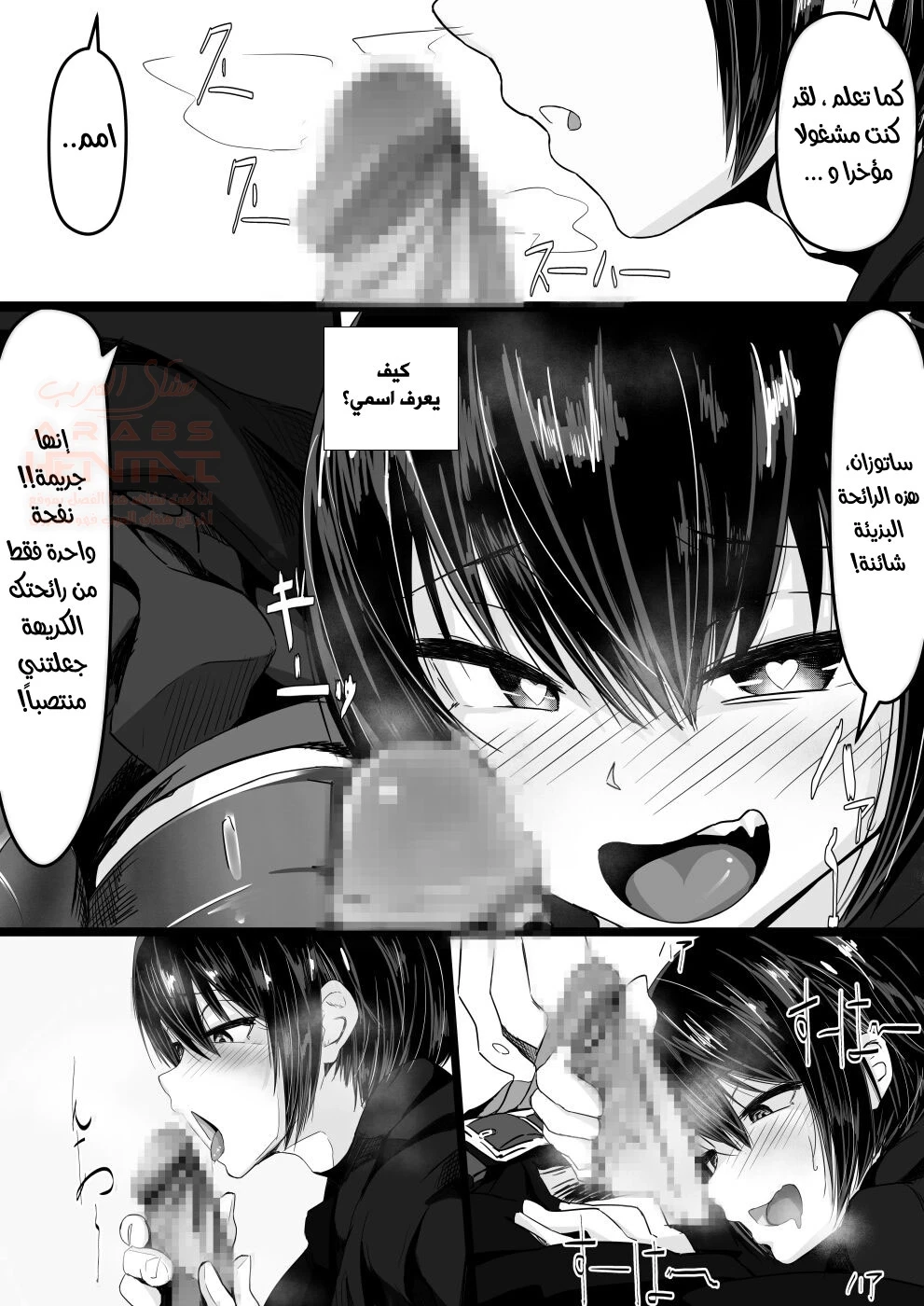 هل يمكنني ان امتصك إذن - 1 - 64fc141a95836.webp
