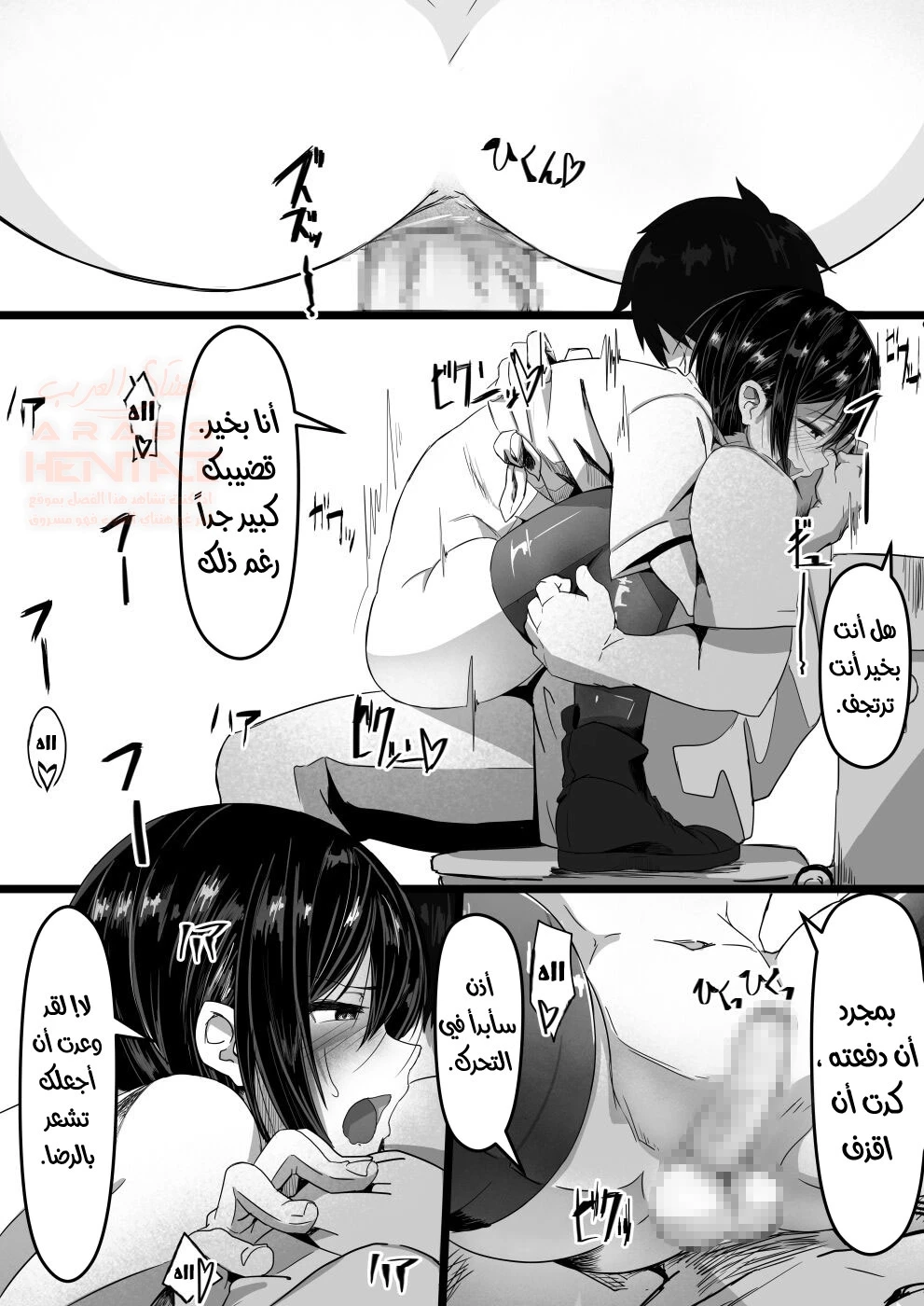 هل يمكنني ان امتصك إذن - 1 - 64fc141bdbb55.webp
