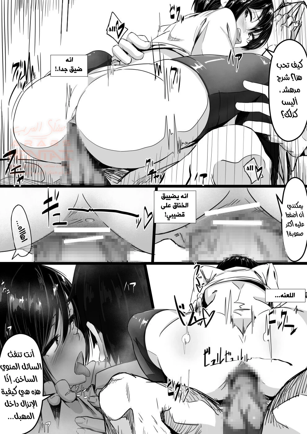 هل يمكنني ان امتصك إذن - 1 - 64fc141c16731.webp