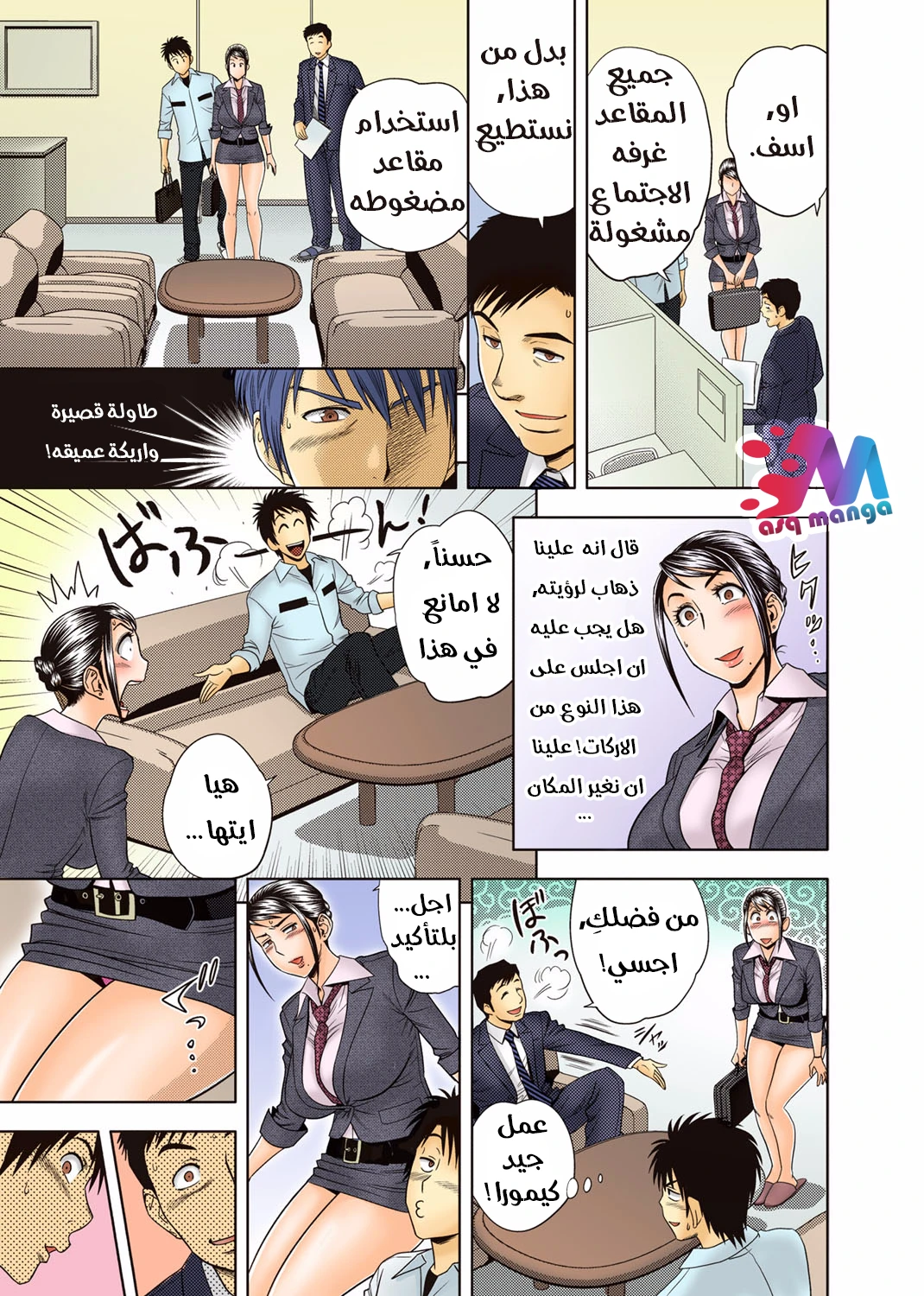 هممم أختي الكبرى كبيرة و ثديها ضخم ~ عمل جيد في الاجتماع! ~ - 1 - 64f958e99cb45.webp